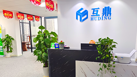 上海互鼎信息科技有限公司于2013年成立