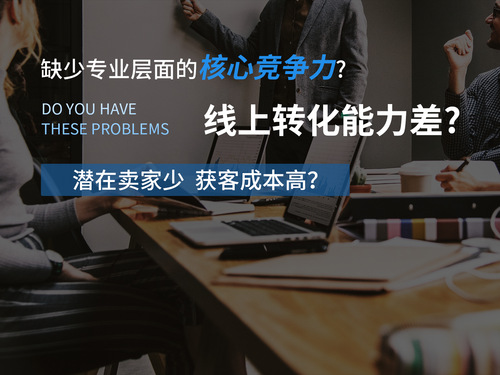 企业服务