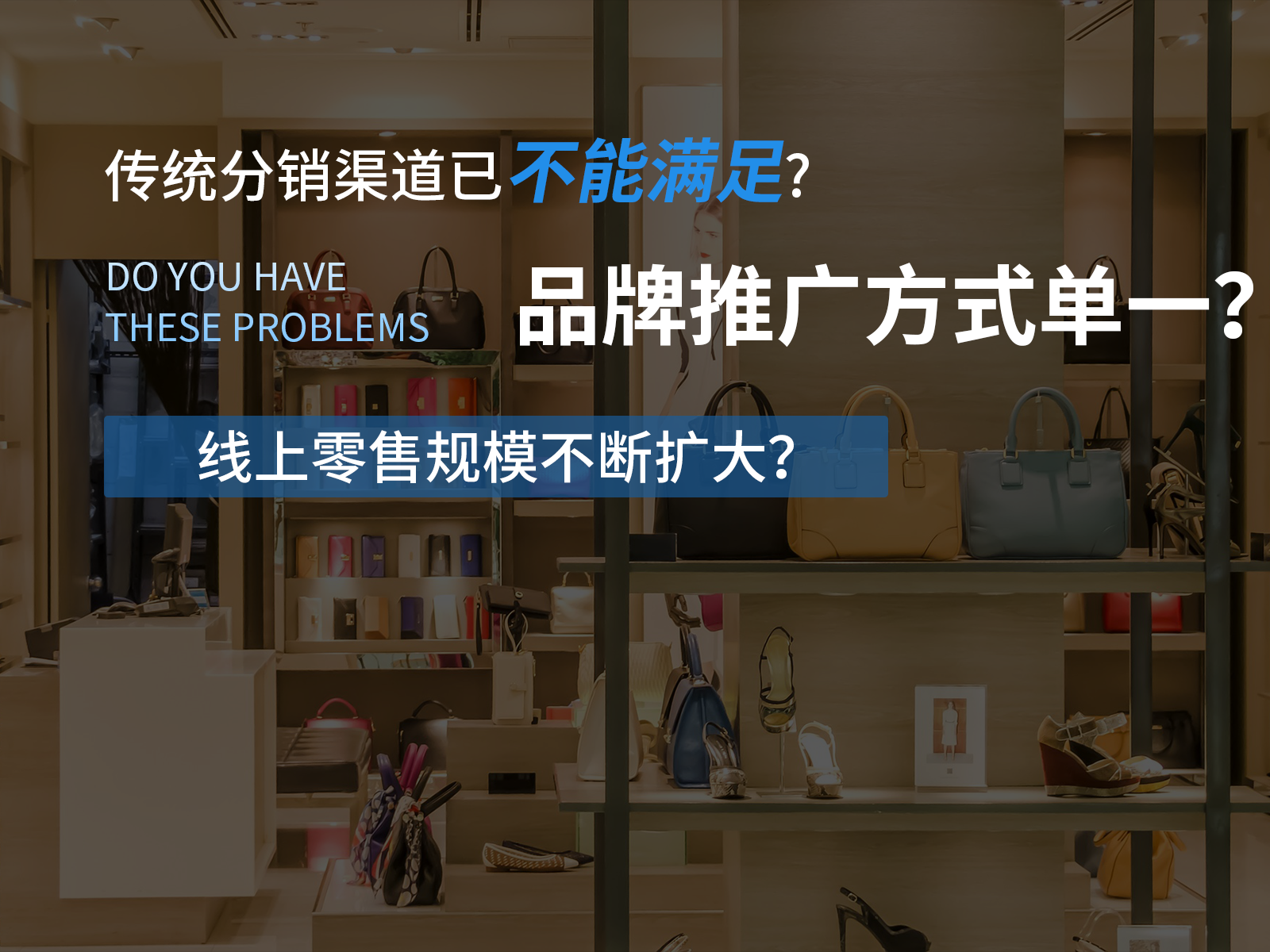快消品