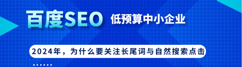 上海SEO优化公司-高端网站建设-优化百度排名