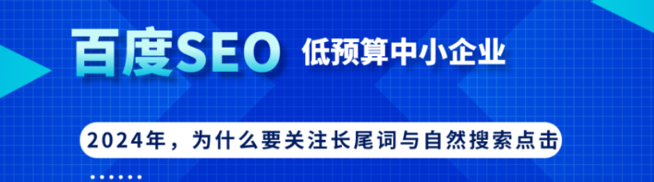 上海SEO优化服务，一站式搜索引擎SEO优化