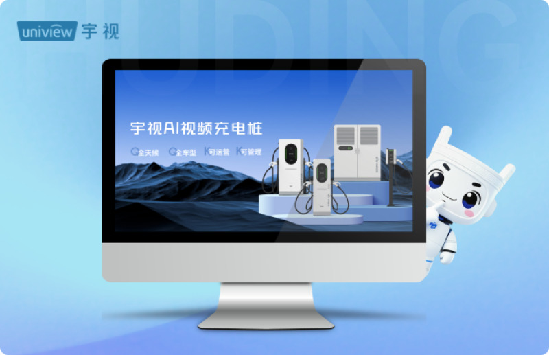 Uniview | Omnichannel Layout and Precision Operations